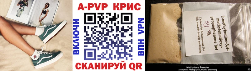 APVP СК КРИС  нарко площадка наркотические препараты  Каргат  продажа наркотиков 