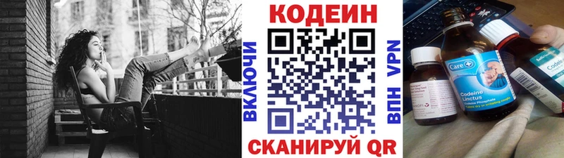 OMG ONION  Каргат  Кодеин напиток Lean (лин) 