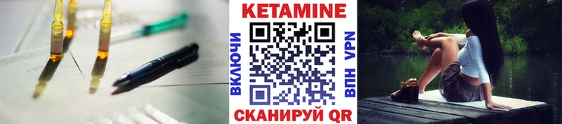 КЕТАМИН ketamine  Каргат 